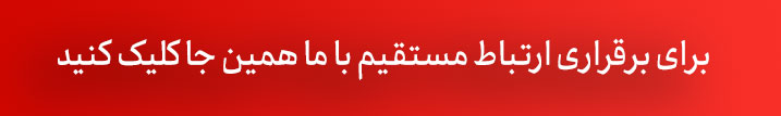 تبدیل استیل