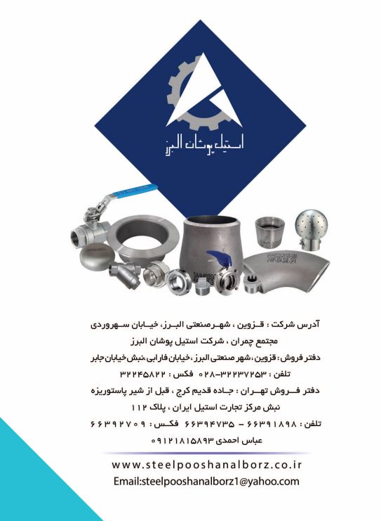 قیمت شیرتوپی استیل