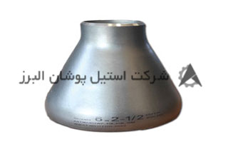 خرید آنلاین تبدیل استیل جوشی - قیمت اتصالات استیل