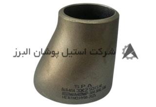 تبدیل غیر هم مرکز استیل: راهنمای کامل خرید، قیمت و نصب (09121815893)