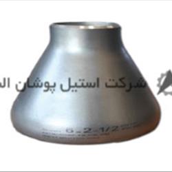خرید آنلاین تبدیل استیل جوشی - قیمت اتصالات استیل