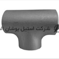 سه راهی استیل | خرید و قیمت آپدیت 1404